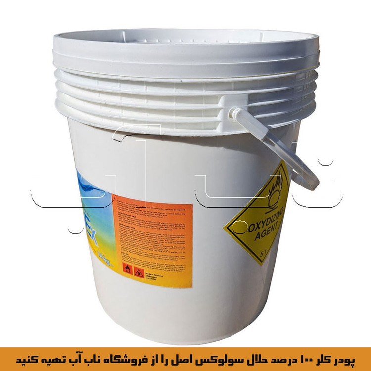 پودر کلر مدل سولوکس 100 درصد حلال وزن 18 کیلوگرم