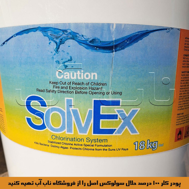 پودر کلر مدل سولوکس 100 درصد حلال وزن 18 کیلوگرم