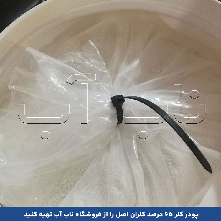 پودر کلر کلران مدل 65 درصد وزن 25 کیلوگرم