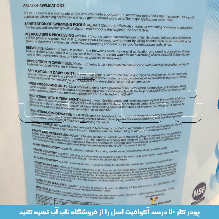 پودر کلر مدل آکوافیت 70 درصد وزن 45 کیلوگرم