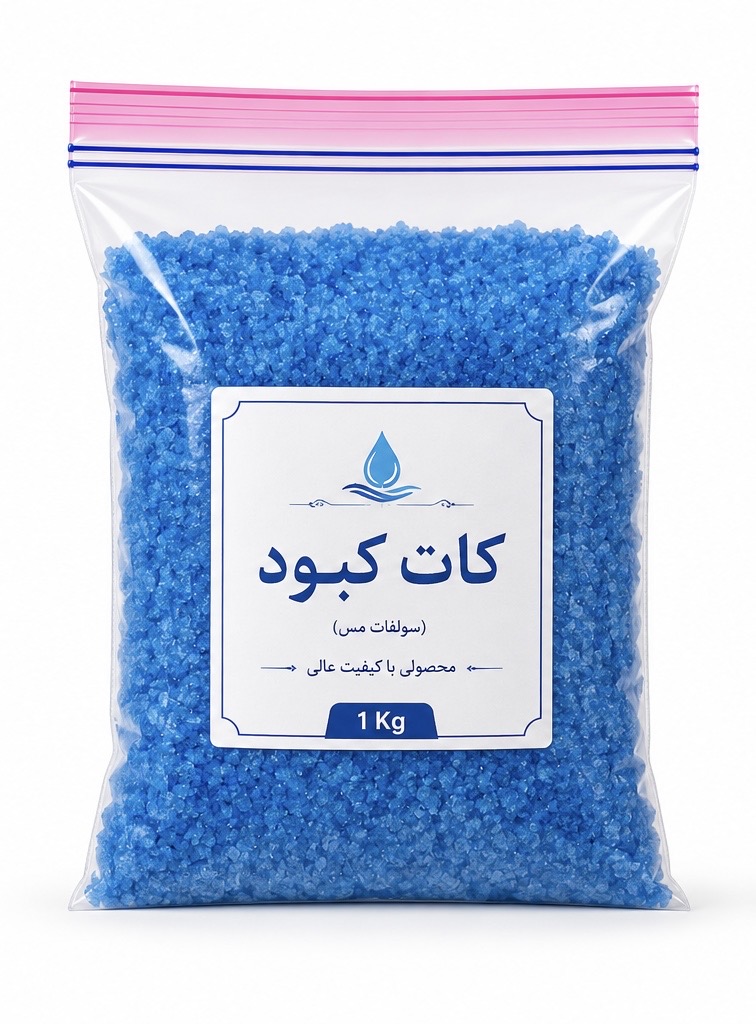 کات کبود روسی ۱ کیلویی