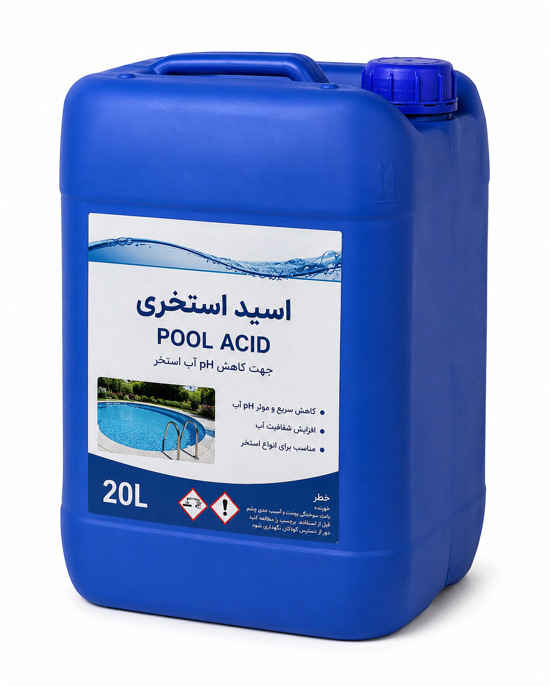 اسید استخری ۲۰ لیتری | اسید کاهش‌دهنده pH آب استخر