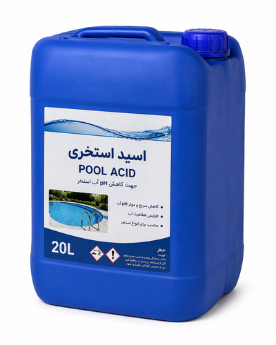 اسید استخری ۲۰ لیتری | اسید کاهشدهنده pH آب استخر