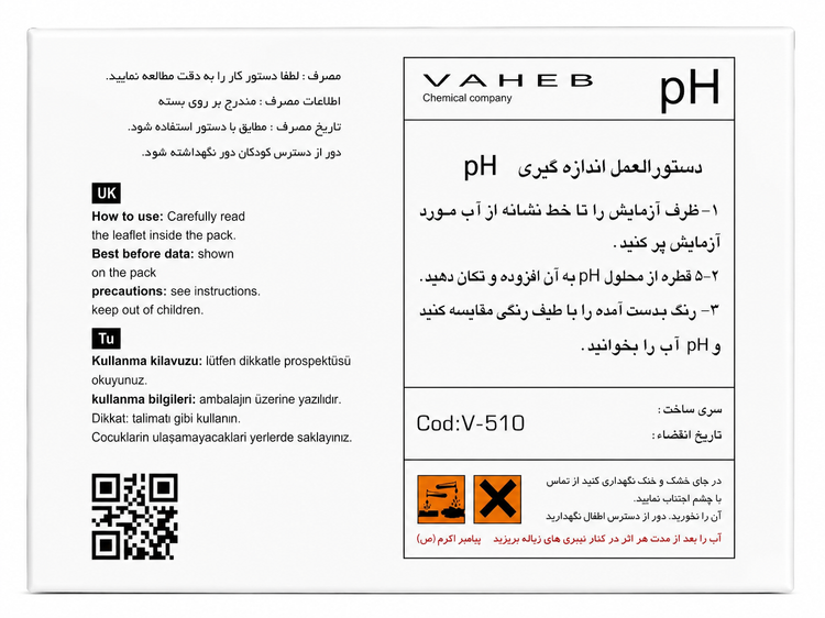 کیت سنجش pH واهب