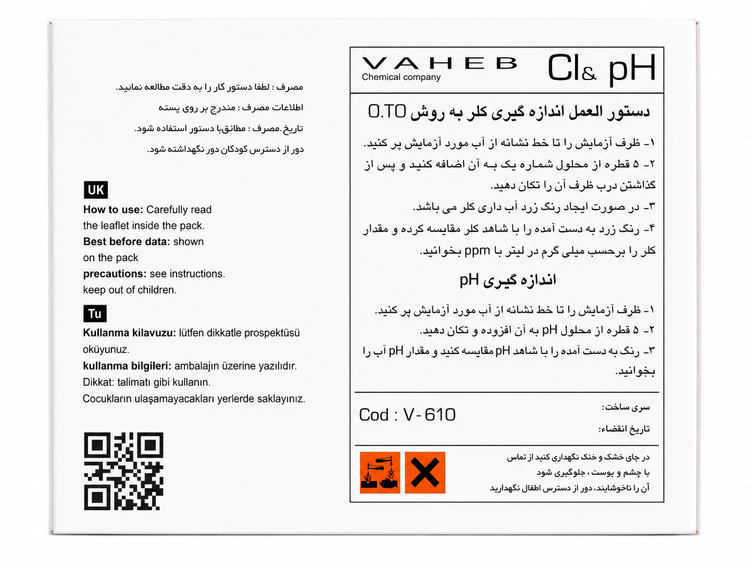 کیت سنجش کلر و pH واهب