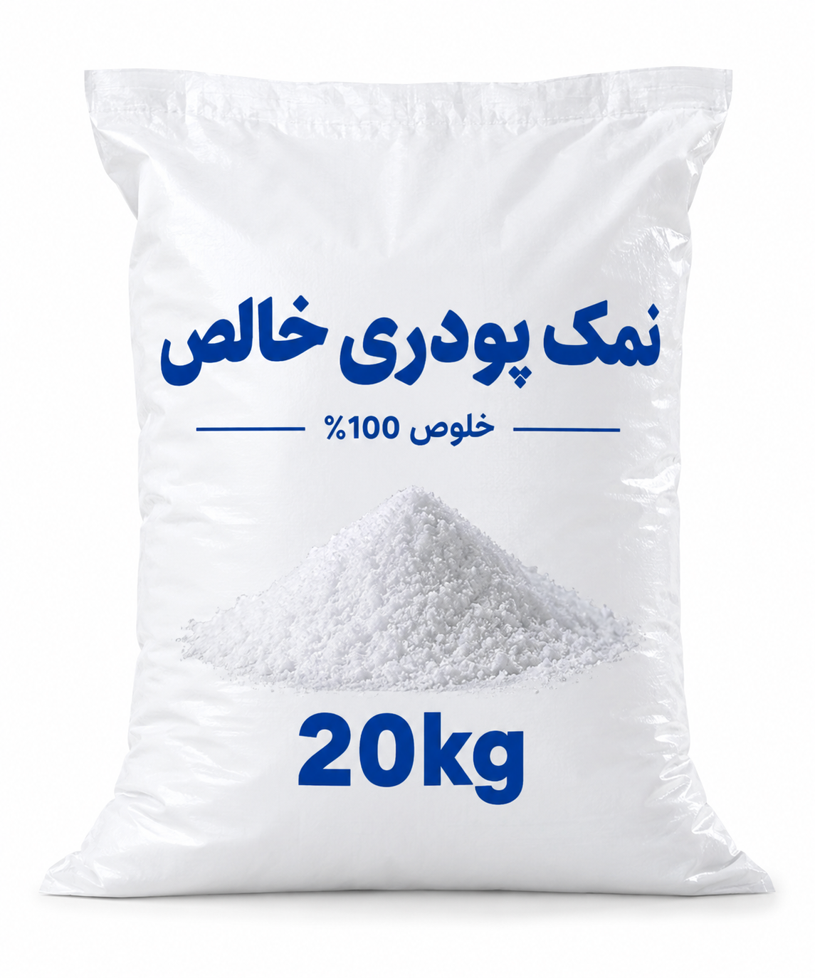 پودر نمک سه بار تصفیه با خلوص 100٪ مخصوص کلرزن نمکی استخر